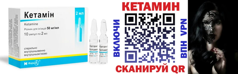 КЕТАМИН VHQ Кадников