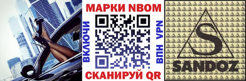 купить наркотики цена  MEGA ТОР  Марки NBOMe 1,8мг  Кадников 